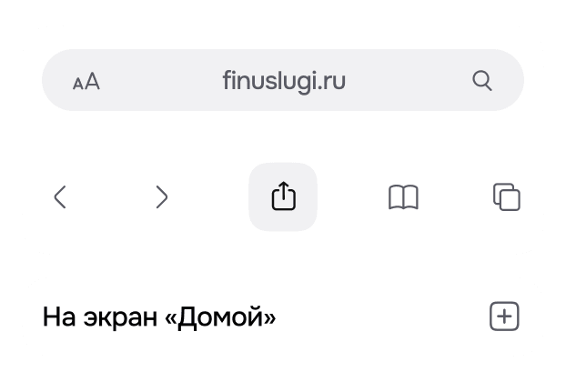Легко заходите в личный кабинет прямо с главного экрана смартфона
