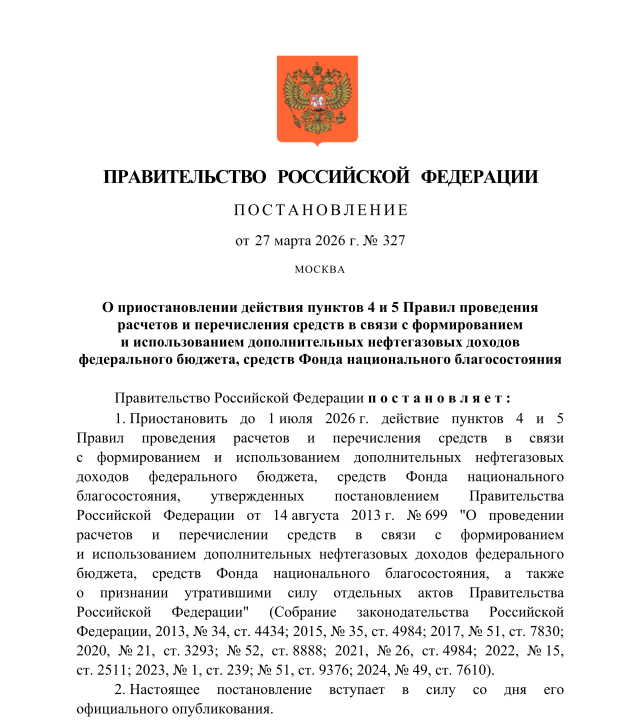 Заметки управляющего Альфа Капитал "Консервативная стратегия на МосБирже"