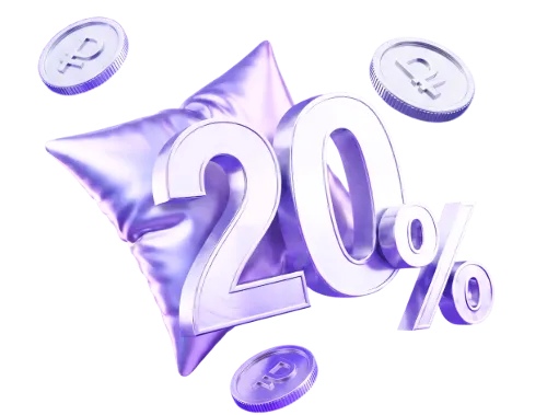 Откройте первый вклад под 20%